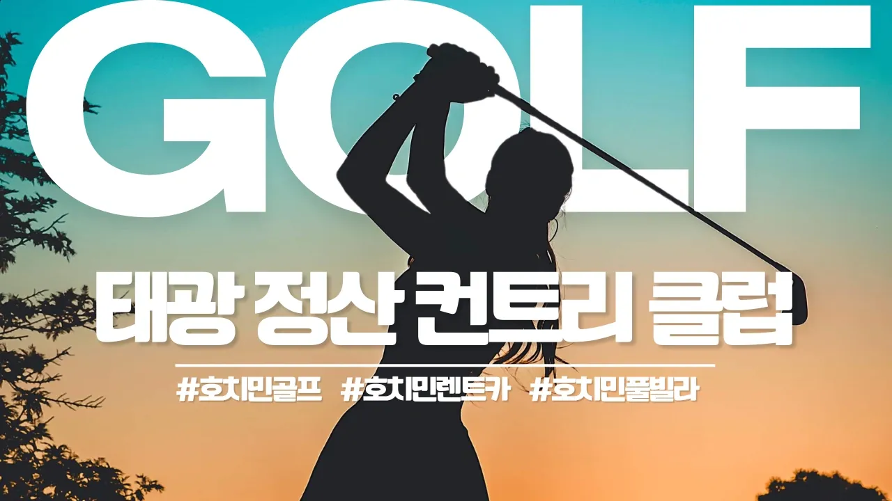 호치민 태광 정산 CC 골프장 Taekwang Jeongsan Country Club